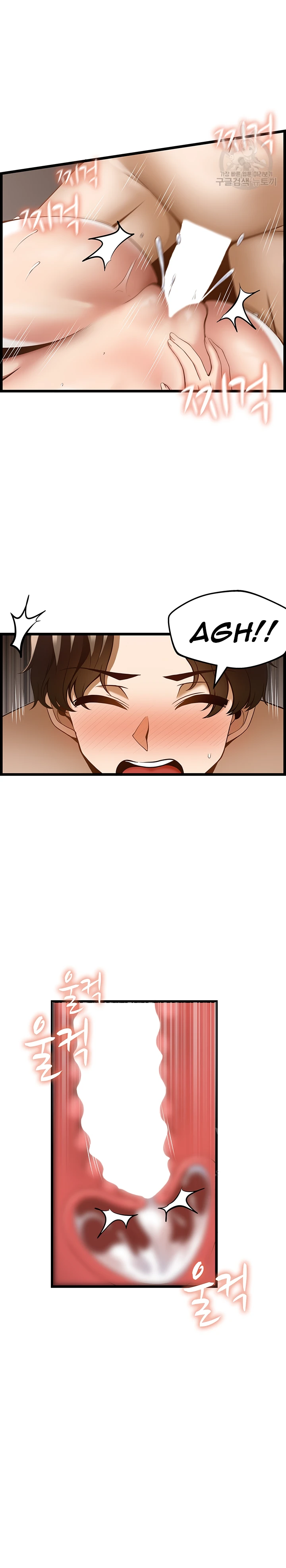 Too Good At Massages Chapter 44 - Page 25